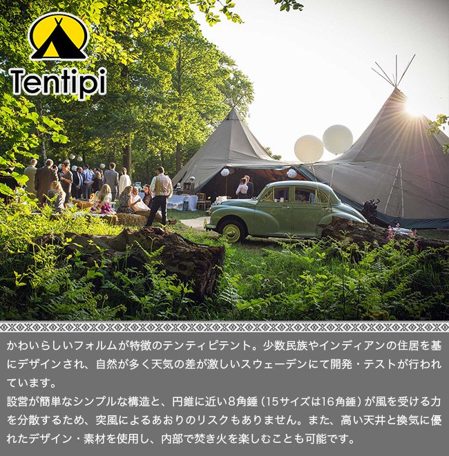 Tentipi テンティピ オリヴィン2CP｜Outdoor Style サンデーマウンテン