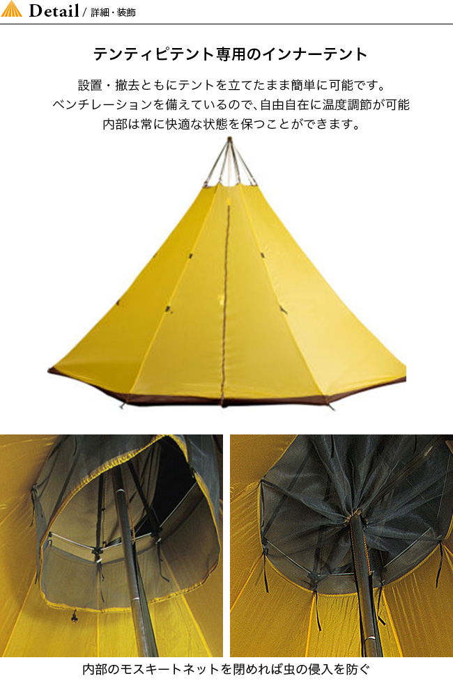 Tentipi テンティピ インナーテント7ハーフ 寝袋 寝具 | abcfc.com.br