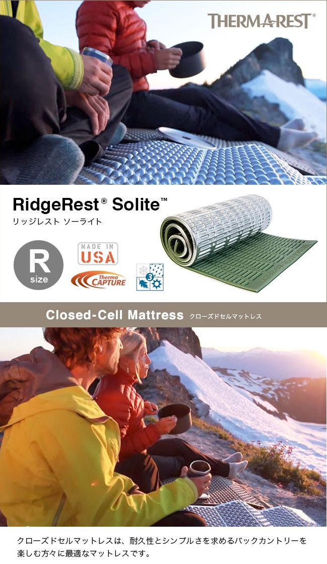 サーマレスト リッジレスト ショート ソーライト THERMAREST - 寝袋/寝具