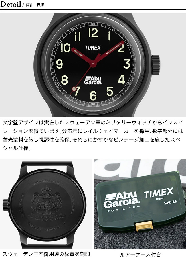 Abu Garcia×TIMEX アブガルシア×タイメックス キャンパー｜Outdoor