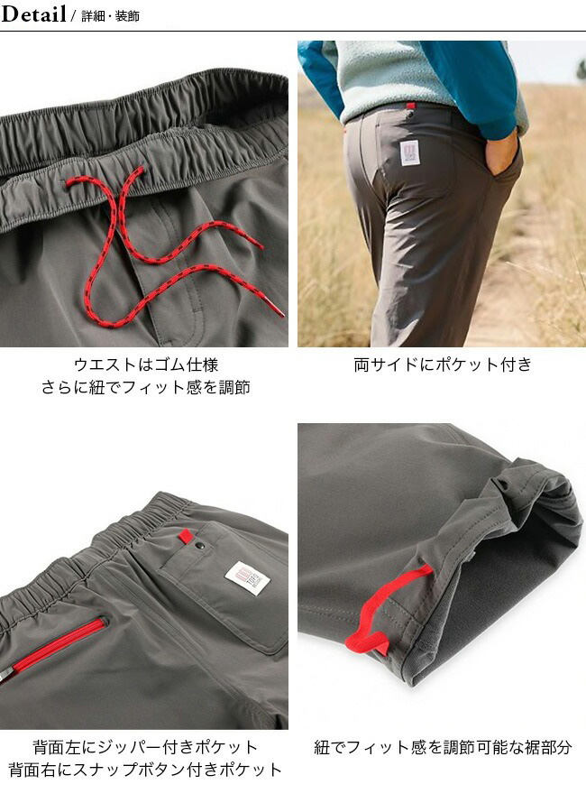 TOPO DESIGNS トポデザイン ボルダーパンツ｜Outdoor Style サンデー