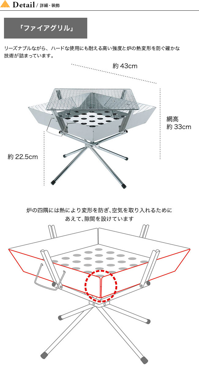 Uniflame ユニフレーム ファイアグリル スタートセット Outdoor Style サンデーマウンテン