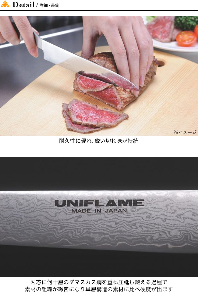 Uniflame ユニフレーム ウェーブナイフ Outdoor Style サンデーマウンテン