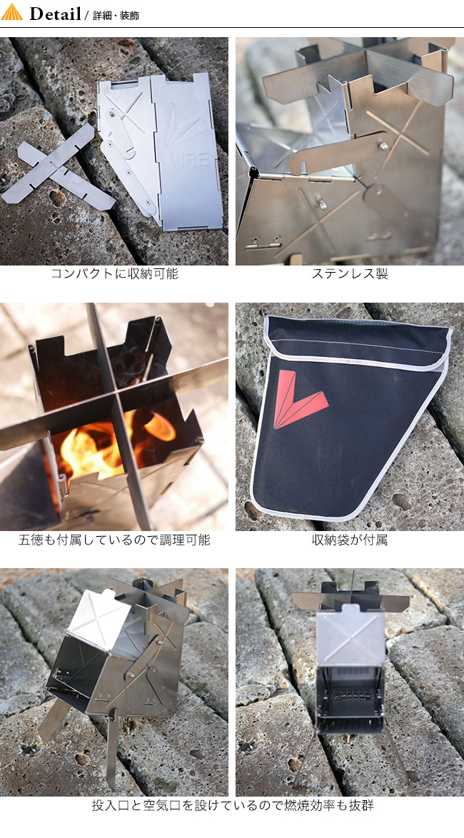 VIRE STOVE バイヤーストーブ ロケットストーブミニ｜Outdoor Style