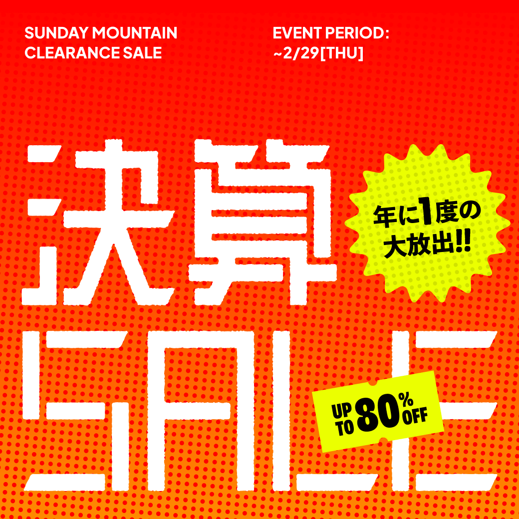 公式】サンデーマウンテン | アウトドア用品・キャンプグッズの通販